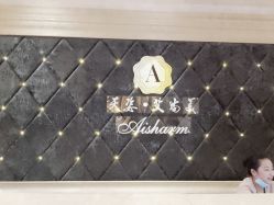 点击看大图 -天姿美容·美体科技SPA·艾姿美店