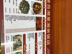 -湘里湘亲饭店(闸坡店)