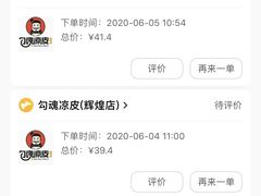 -勾魂凉皮(西二旗辉煌国际店)