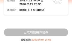 -顺德哥卜卜贝(旗舰店)
