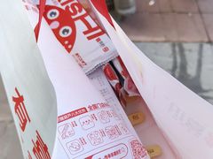 -喜识·冰糖葫芦·炒酸奶(西美花街店)