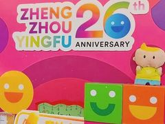 -英孚教育青少儿(高新公园茂中心)