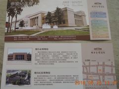 -烟台市博物馆