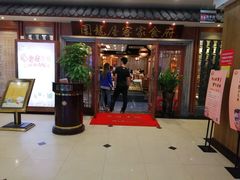 门面-围龙屋客家食府(福田店)