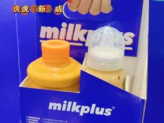 -milkplus·泰式奶茶(较场东路店)
