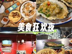 -辉记炭烧海鲜大排档·老字号(福田店)