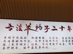 -蝎王府羊蝎子(西直门店)