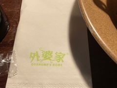 -外婆家(南开大悦城店)