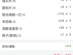 -管氏翅吧(马家堡店)