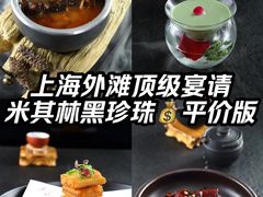 -逸道(益丰·外滩源店)