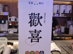 -茉莉奶白(广州动漫星城店)