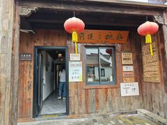 -丝绸小镇荻港古村
