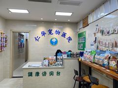 -仁华宠物医院(青羊店)