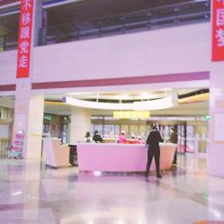 -大庆市妇幼保健院