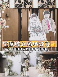 -ITB摩卡艺术中心·宝宝宴·活动