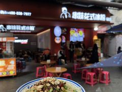 -串妹花式冰粉(乐山总店)