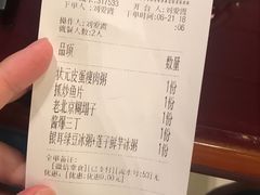 账单-宏状元现熬粥·京味菜(三里河店)