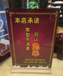 -藤野造型·专业烫染店