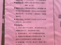 -上海市东方医院(总院)