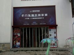 -万达影城(银兴菲林店)