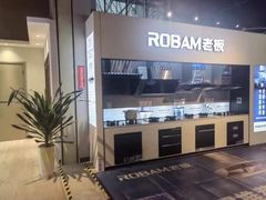 -百安居装修建材卖场(南山店)
