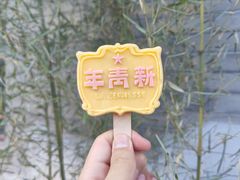 -北京鲁迅博物馆(北京新文化运动纪念馆鲁博馆区)