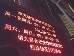 -南昌之星摩天轮