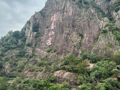 -天台山琼台仙谷景区