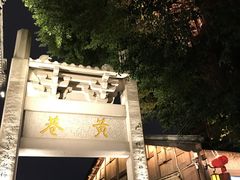 -三坊七巷历史文化街区