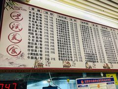 -跃跃鸡肠面(人民北路店)