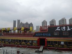 -粥旺庄(芳村店)