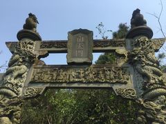 南天门-海南文笔峰盘古文化旅游区