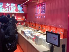 -阮大兴糕团(日月光中心店)