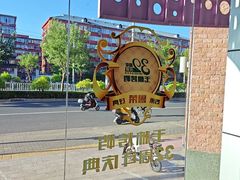 -玉林烤鸭店(定福庄店)