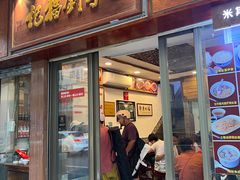 -恩宁刘福记(东华东路店)