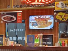 大堂-伽喱博士 Dr.CURRY咖喱饭(太阳宫咖喱店)
