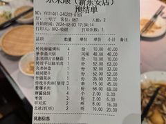 -东来顺饭庄(apm总店)