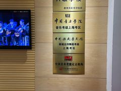 -好莱坞音乐进修学校(四川北路校区)