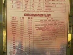 -金隅凤山酒店