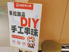 -海底捞火锅(莘松路店)
