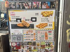 -利强记北角鸡蛋仔(弥敦道店 )