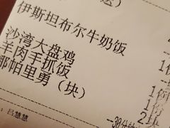 -耶里夏丽·丝路新疆菜·清真食品(徐汇南丹东路臻选店)