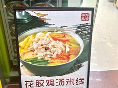 -汤小云火锅米线(钻汇广场店)