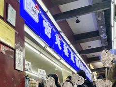 -宫廷糕点铺