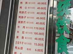 -晓马鸭店(新芜路店)