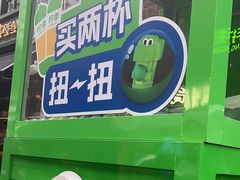 -柠季·手打柠檬茶(吴江路店)