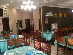 大堂-大顺堂食府(牛街店)