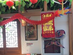 -津沽小院(天津之眼店)