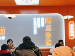 -阿三生煎(万博广场店)