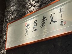 -荣家黄鱼面(前滩太古里店)